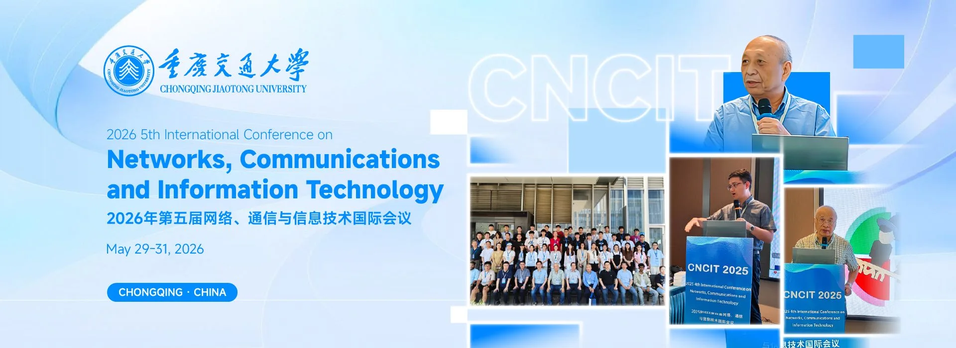 CNCIT 2026